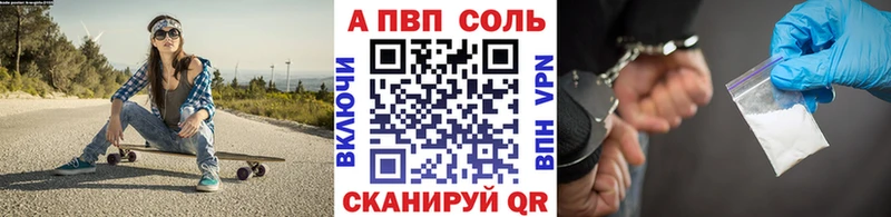 Alpha PVP Соль  Чёрмоз 