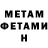 Метамфетамин мет Kamal Hvasong