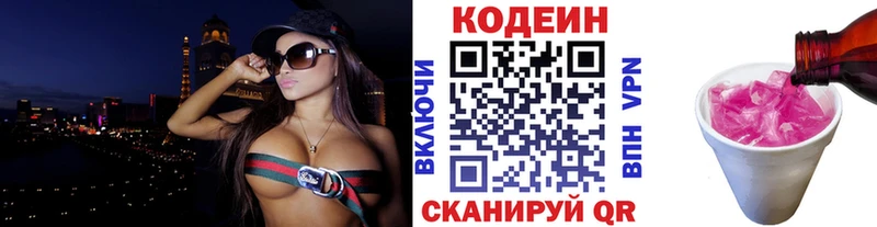 Codein Purple Drank  где найти наркотики  Чёрмоз 
