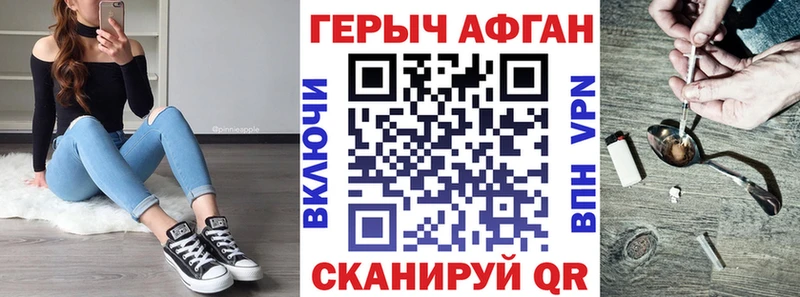Героин афганец Чёрмоз