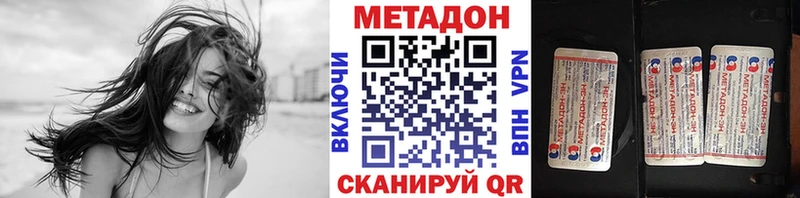 Метадон methadone  Чёрмоз 